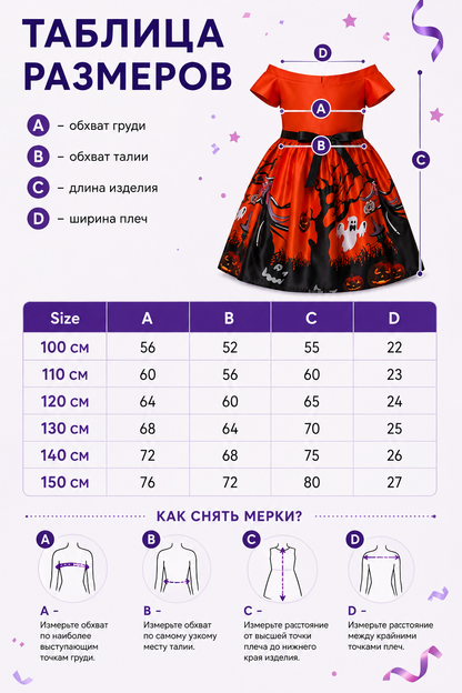 Kids' Halloween Costume Dress with Hat size guide