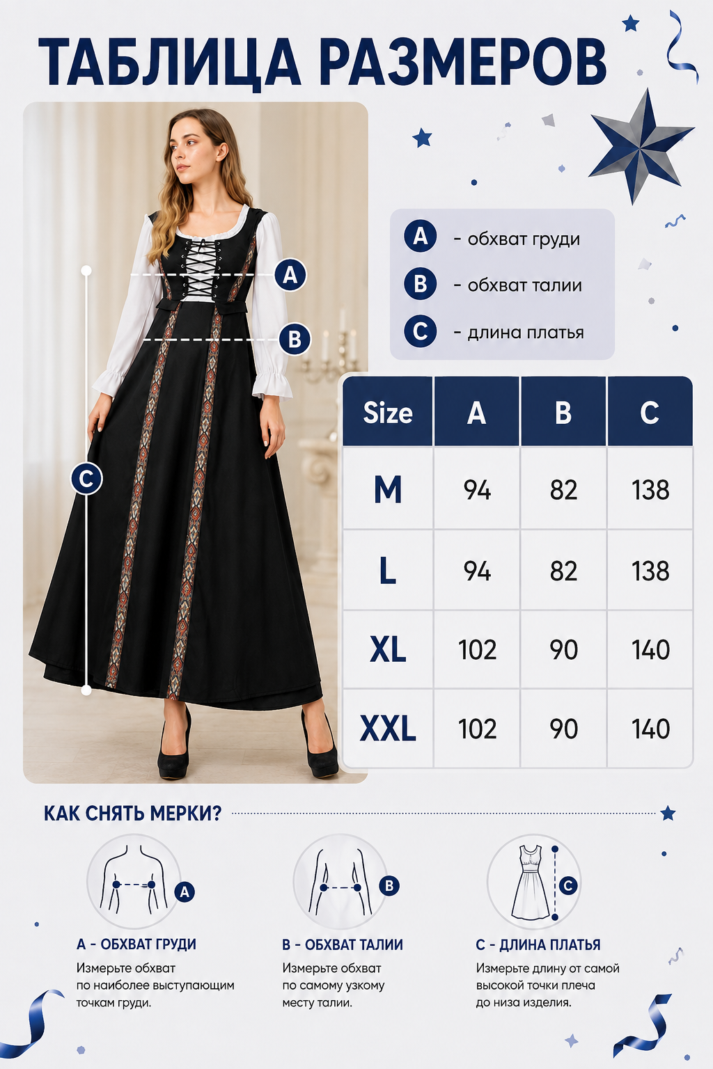 Long Black Historical-Style Dress with Lacing size guide
