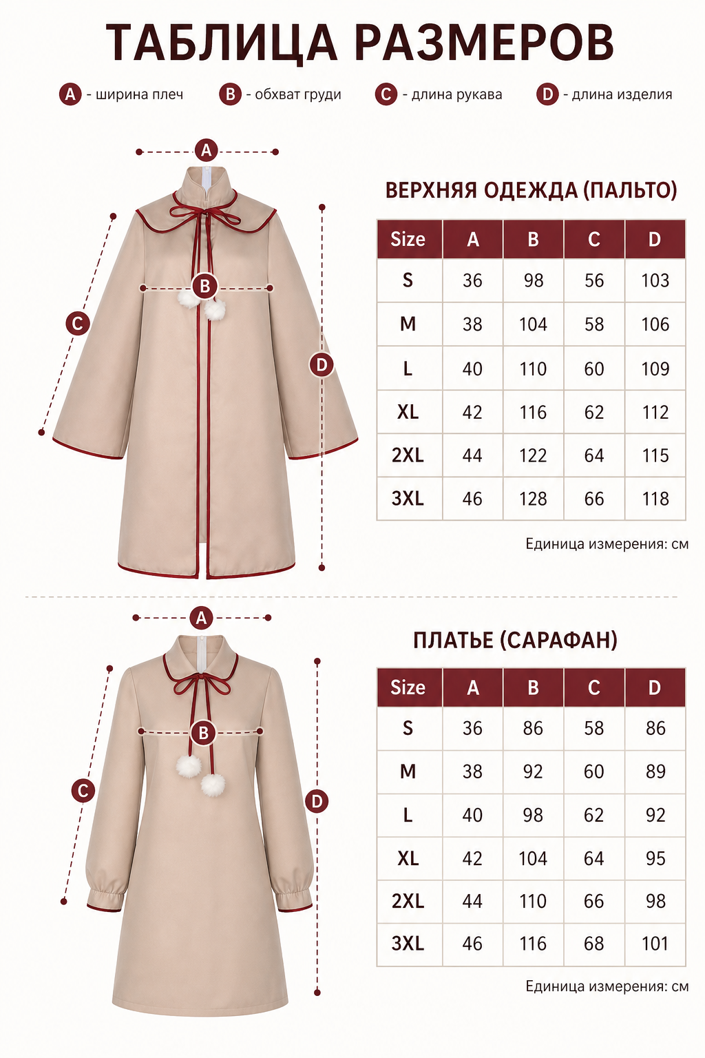 “Code: White” cosplay set with dress and coat