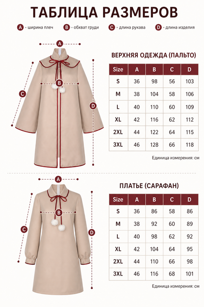 “Code: White” cosplay set with dress and coat