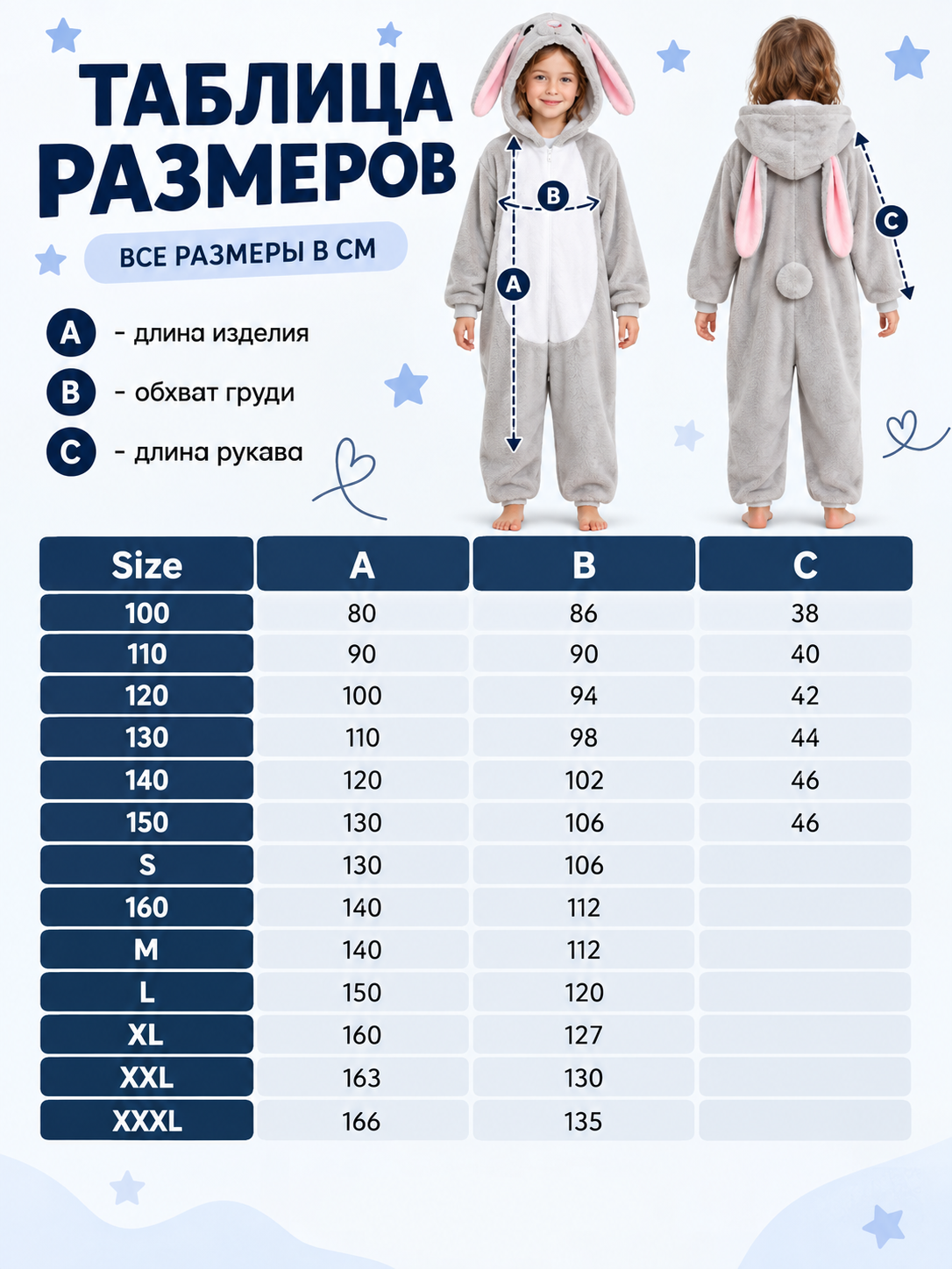 Gray Pajama Jumpsuit with Hood and Bunny Ears