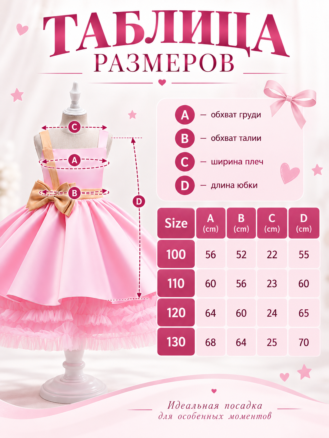 Pink girls' party dress with bow and puffy skirt