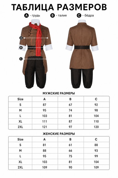 Avatar: The Last Airbender Cosplay Costume