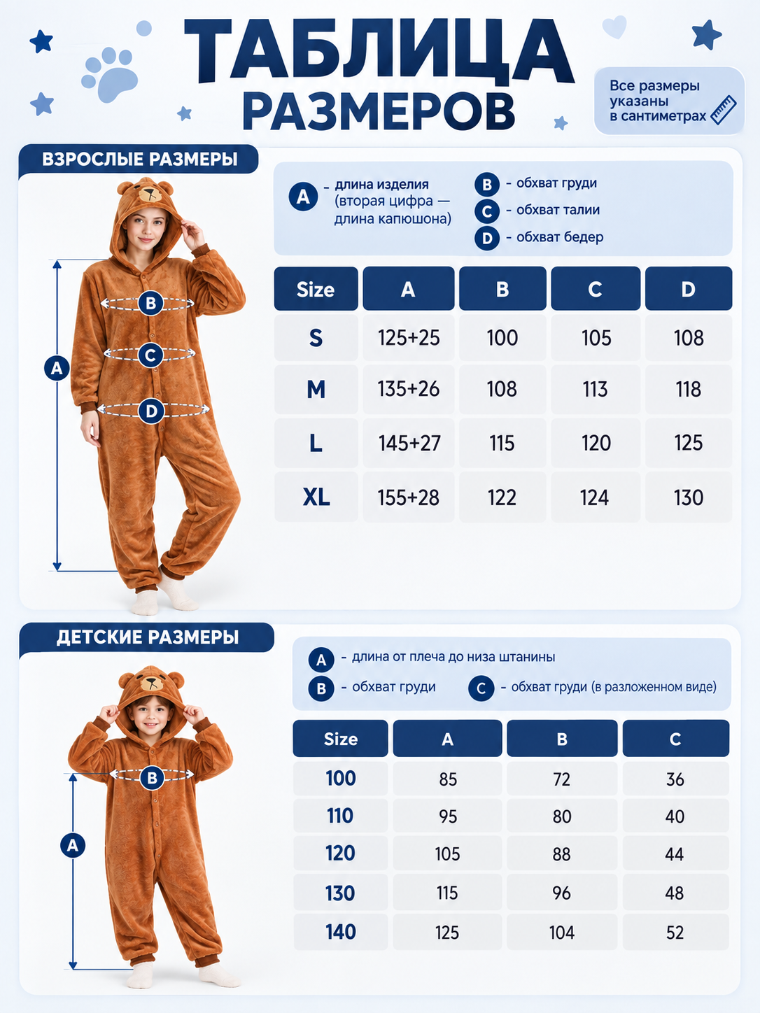 Hooded Pajama Jumpsuit with Ears and Face