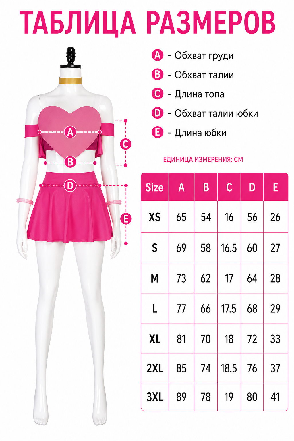 Miss Heed Cosplay Set: Top and Skirt with Heart