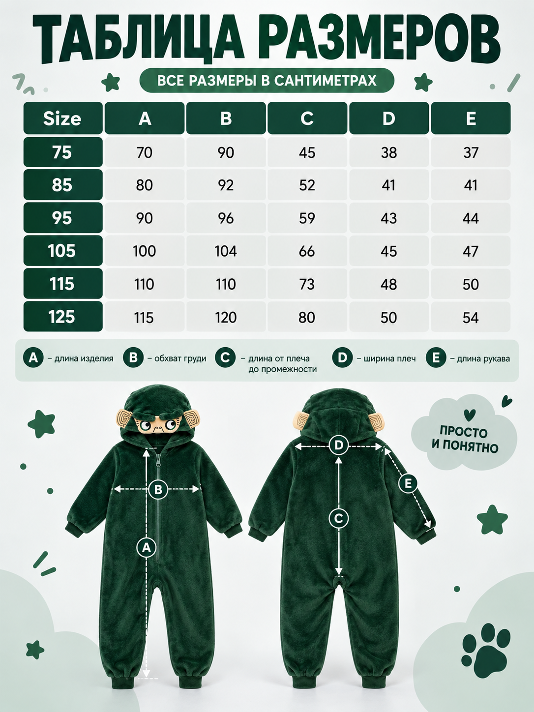 Animal Hooded Pajama Jumpsuit