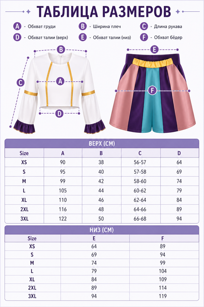Beauty and the Beast Cosplay Costume