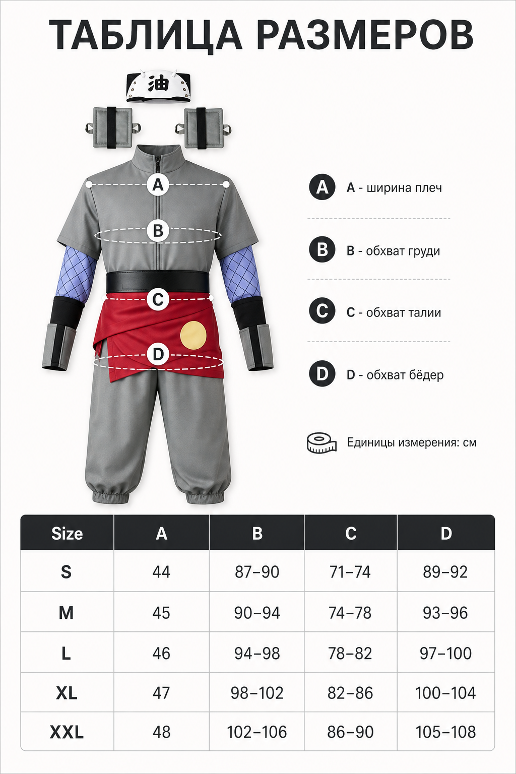 Jiraiya Anime Cosplay Costume Set