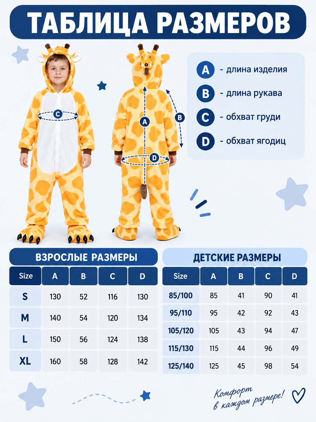 Kids' Hooded Giraffe Print Pajama Bodysuit