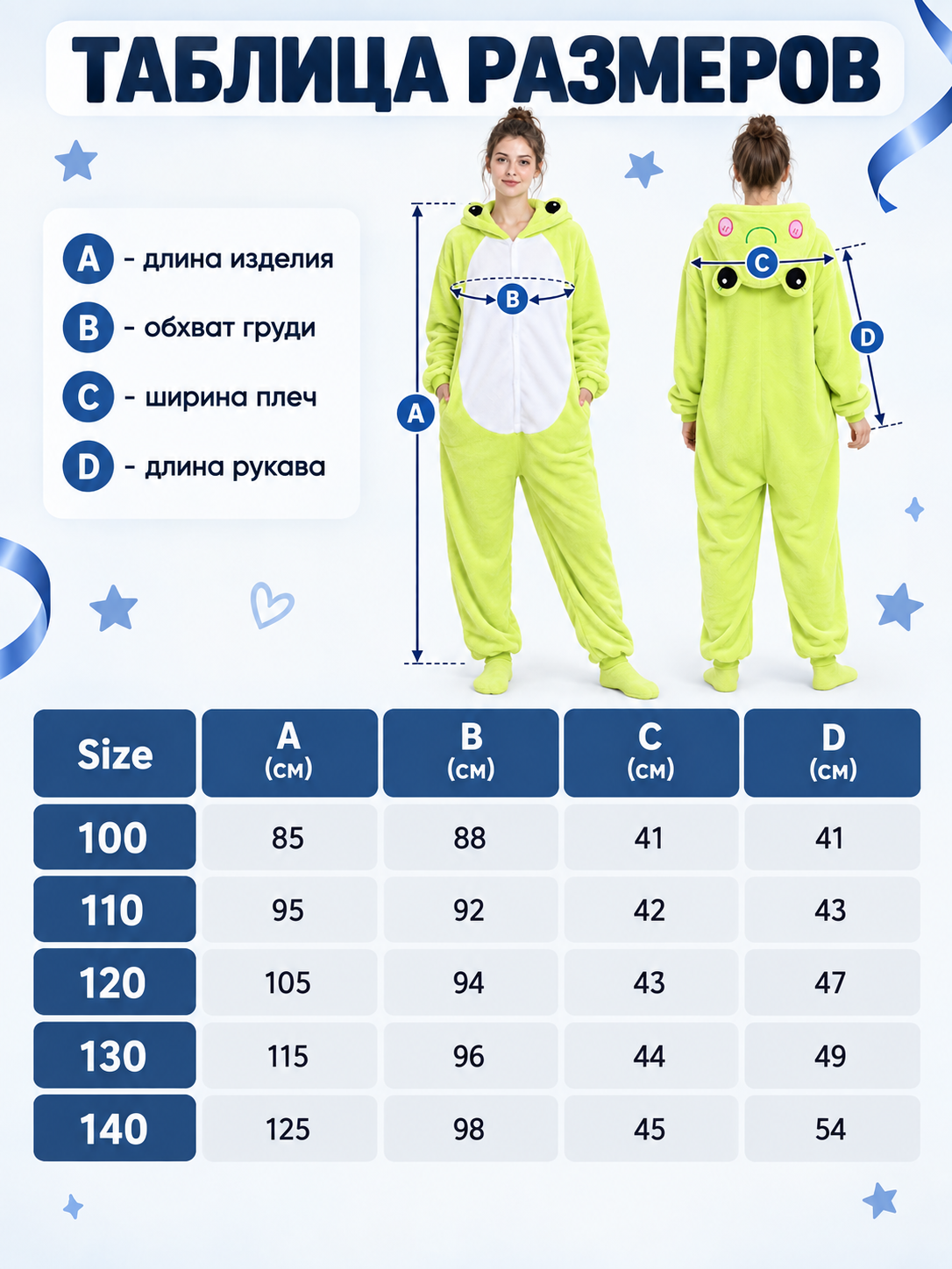 Frog Hooded Pajama Jumpsuit