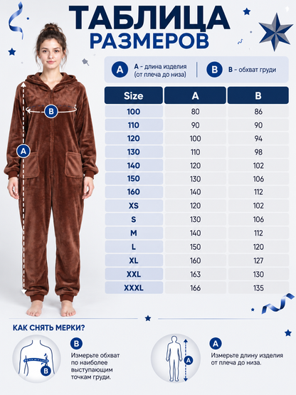 Brown Hooded Flannel Pajama Jumpsuit
