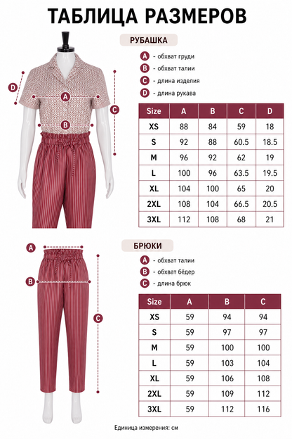IF Cosplay Costume: Shirt and Pants Set