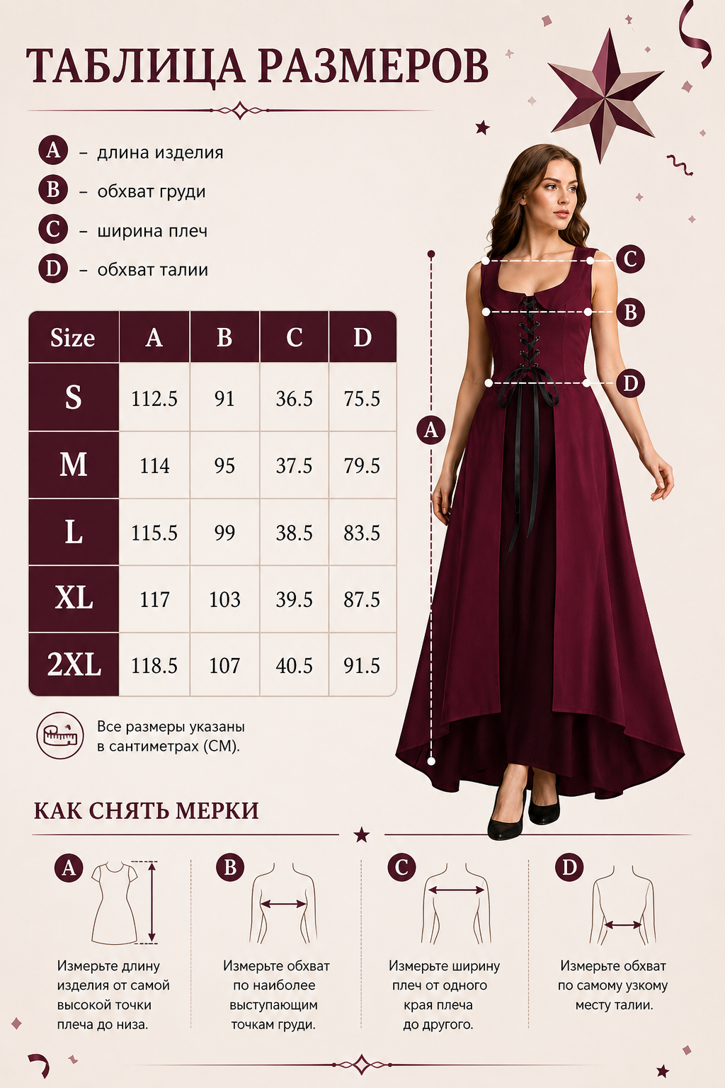Long Cosplay Dress with Black Lace-Up Detail size guide