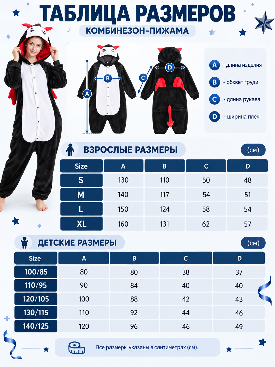 Hooded Pajama Jumpsuit with Red Wings