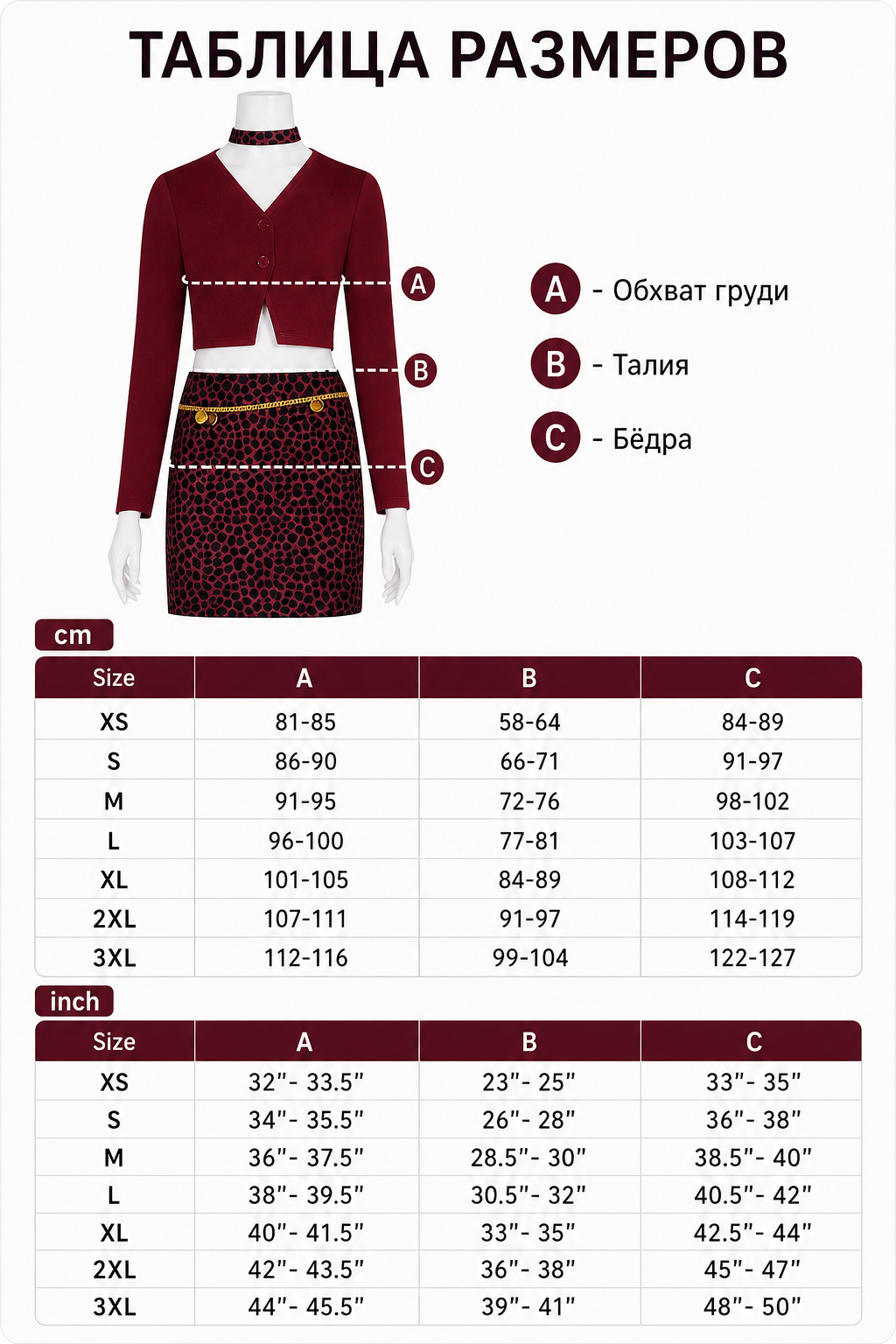 Mary Cosplay Costume: Burgundy Top and Skirt