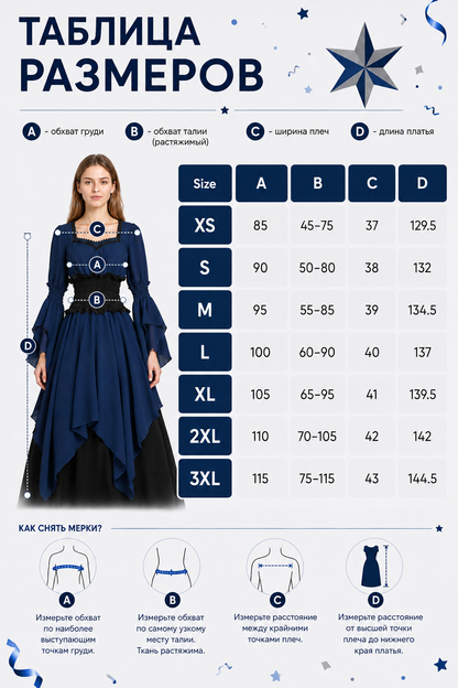 Long Dress with a Black Skirt and Layered Ruffles size guide