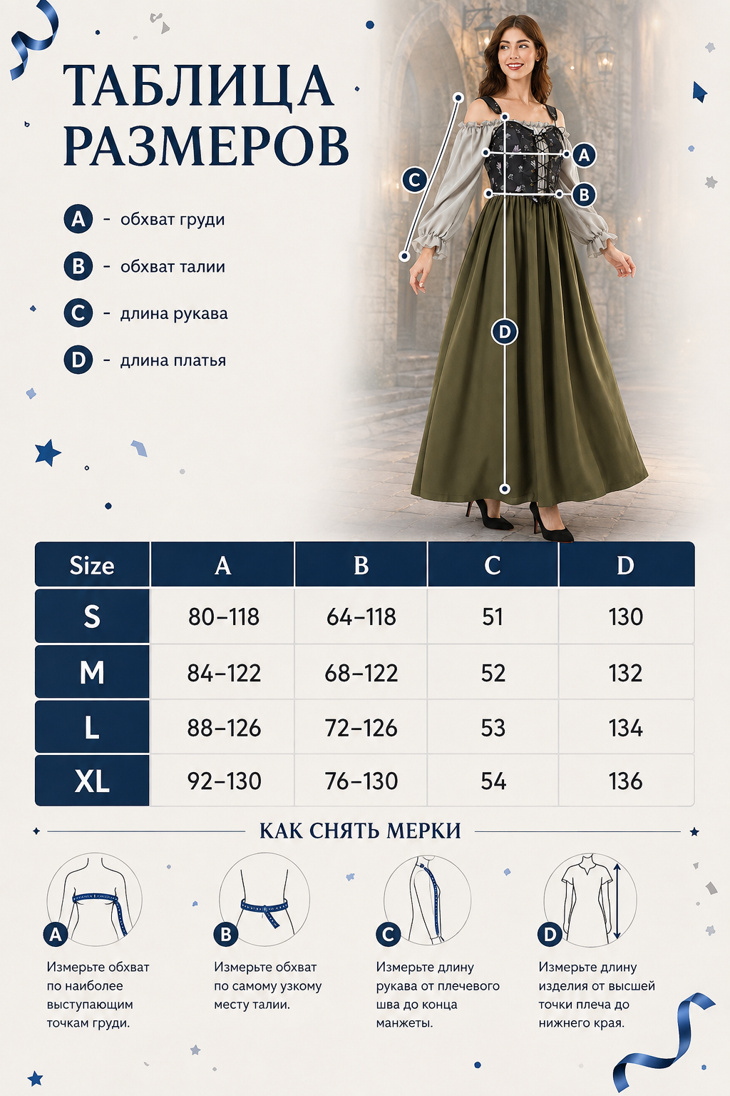 Carnival Costume with Long Dress and Vest size guide