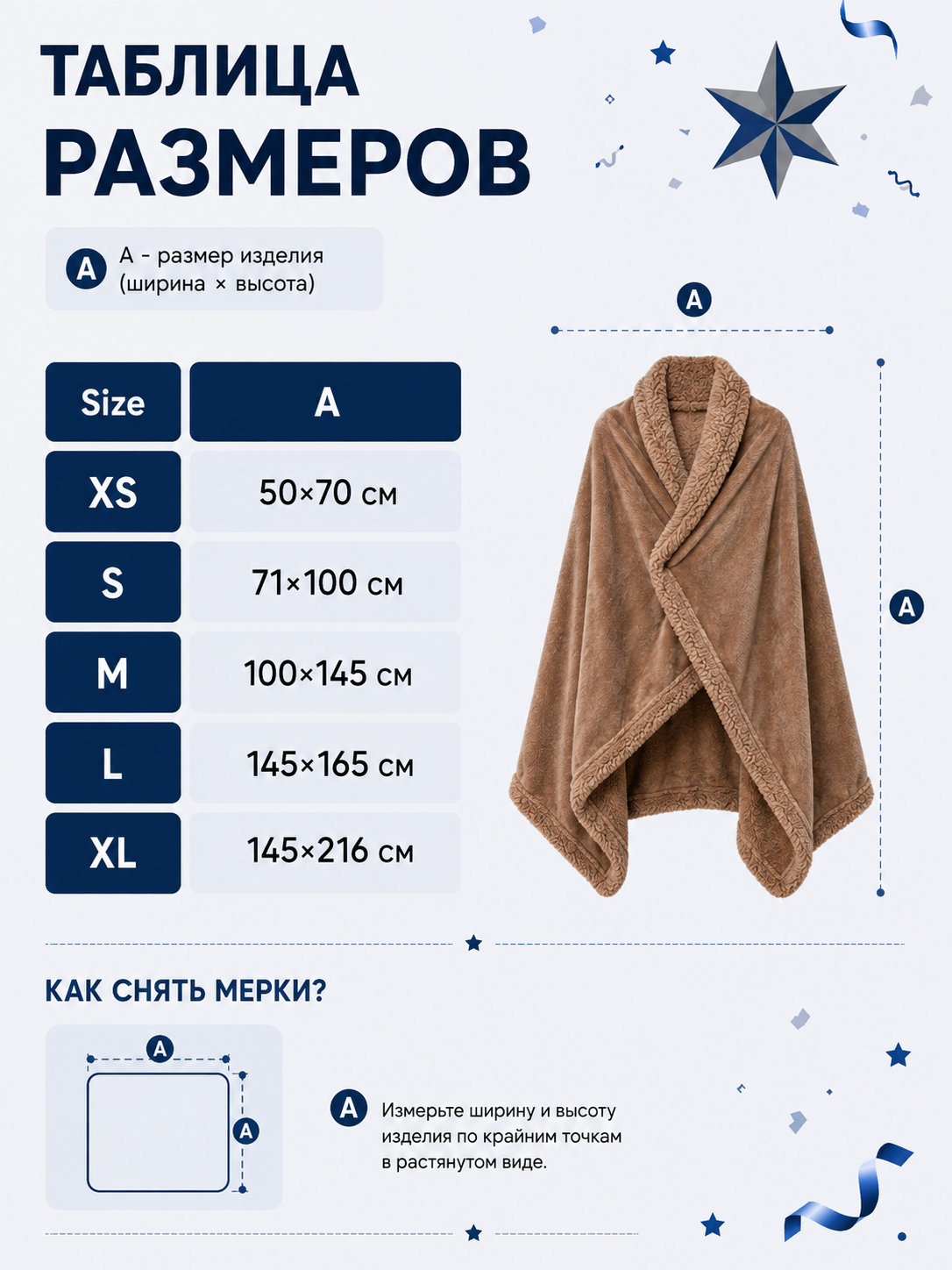 Reversible Pet Blanket, Taupe size guide