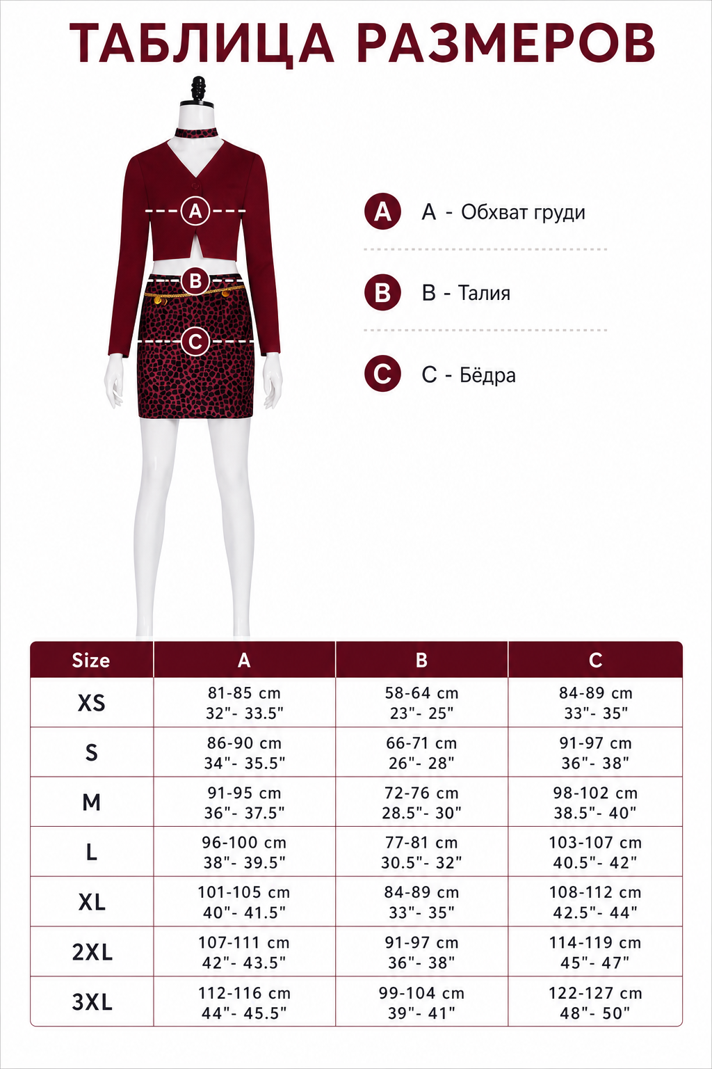 Mary Cosplay Costume: Burgundy Top and Skirt