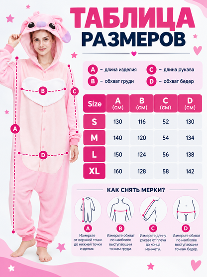 Pink Fleece Pajama Jumpsuit with Hood and Ears
