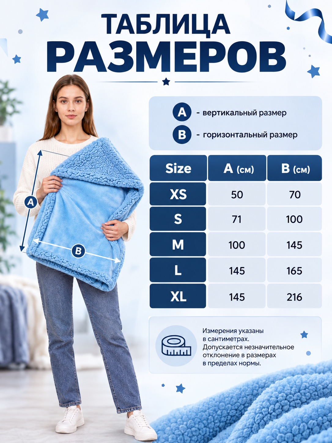 Reversible Sherpa-Pile Pet Blanket size guide