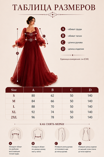 Red Wedding Dress with a Corset Bodice size guide