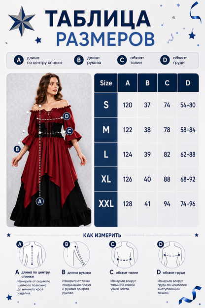 Victorian Ruffled Lace-Up Dress size guide