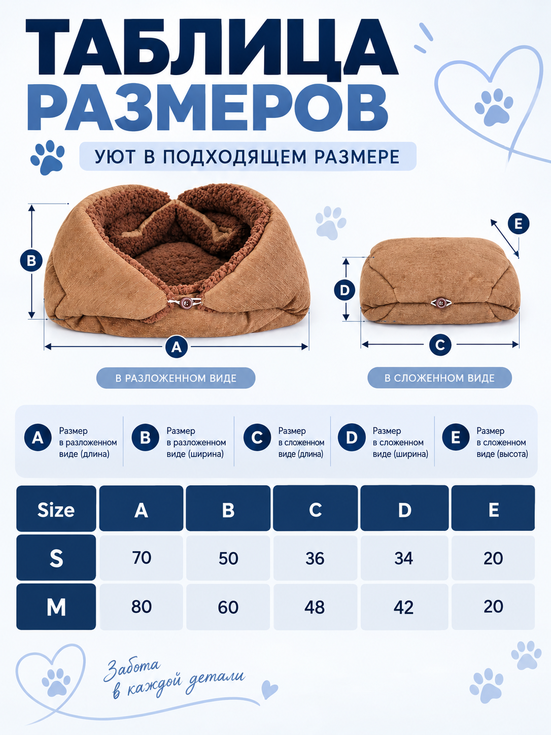 Folding Mat Bed for Pets size guide