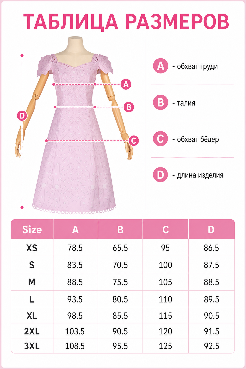 Pink Cosplay Dress with Bow and Pattern