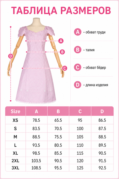 Pink Cosplay Dress with Bow and Pattern
