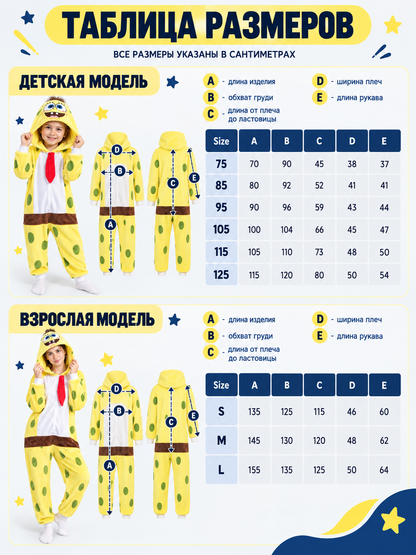 Yellow one-piece kigurumi pajama with cartoon-face hood