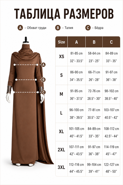 Brown Amilyn Holdo Cosplay Dress