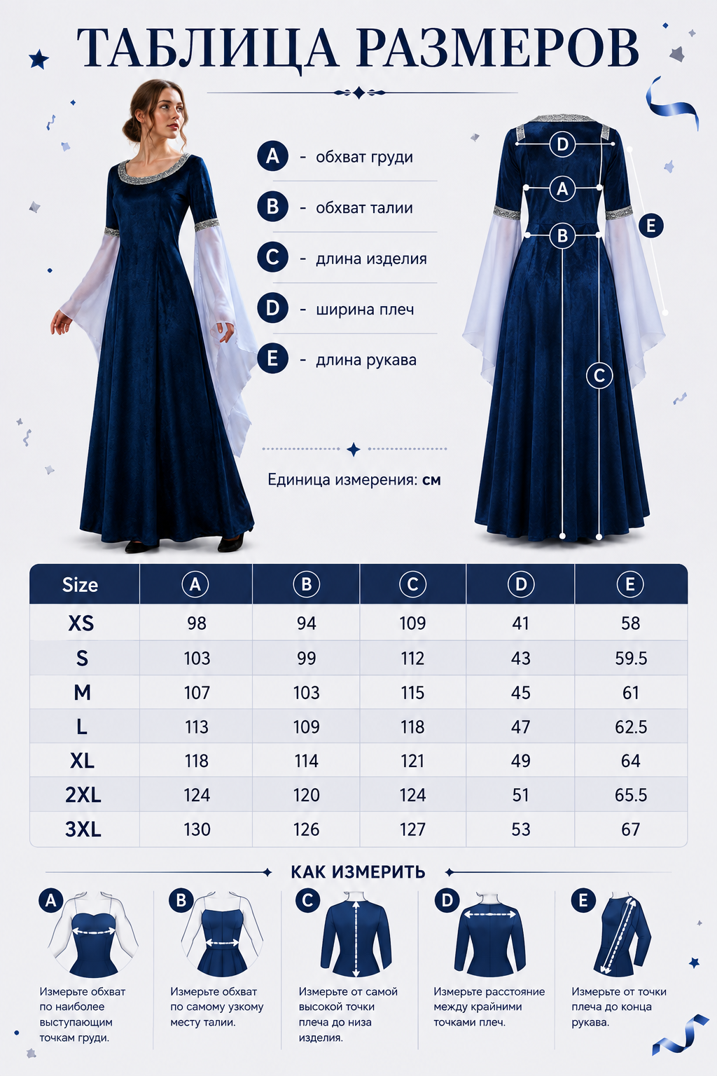 Medieval Dress with Wing Sleeves size guide