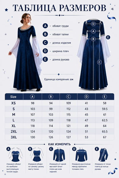 Medieval Dress with Wing Sleeves size guide