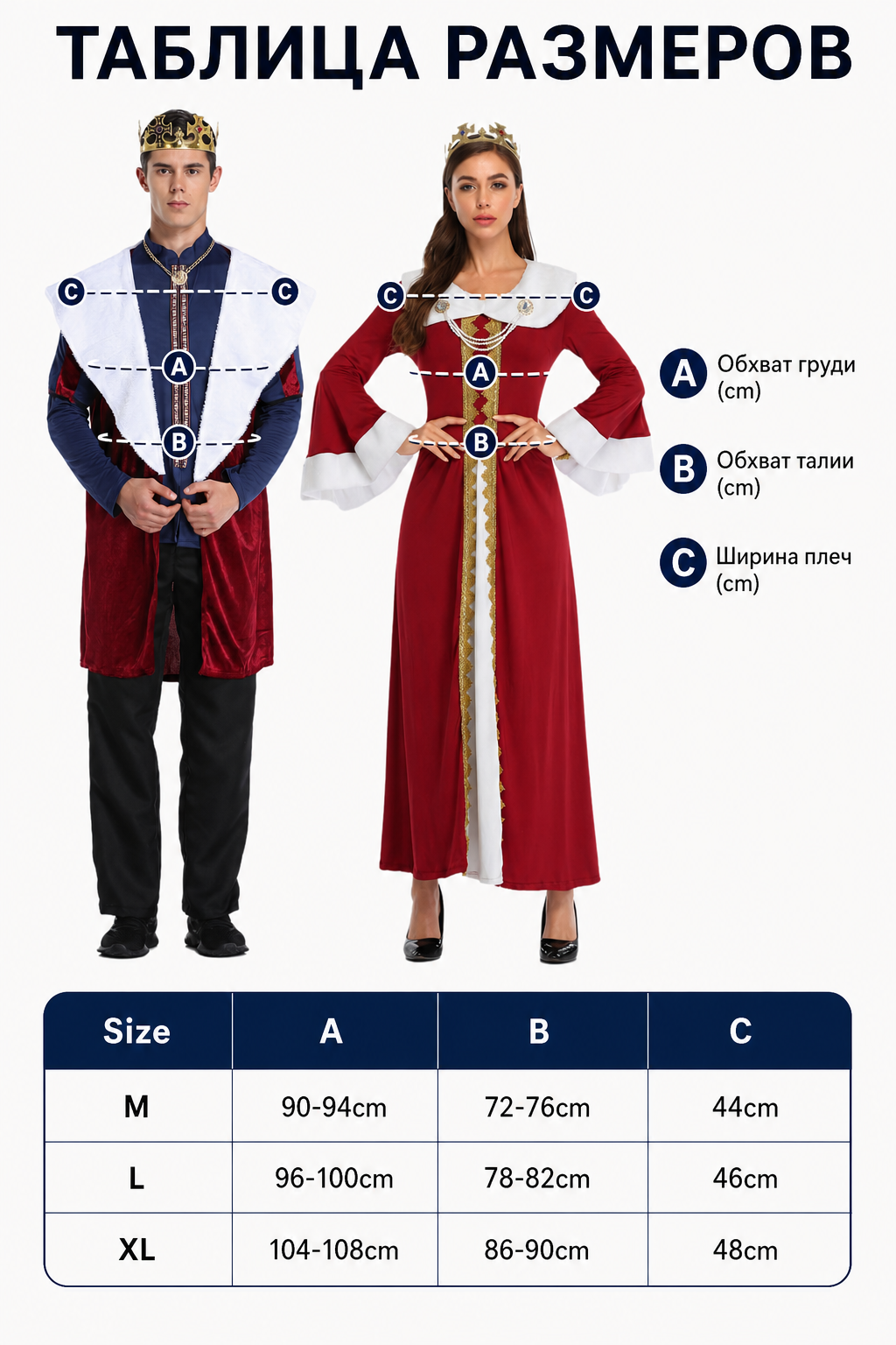 Retro-Style Cosplay Costume, Court Outfit