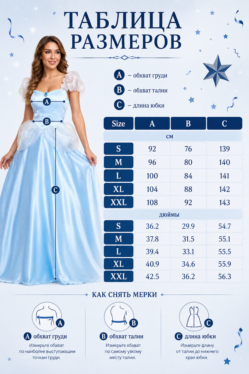 Costume Dress with Train and Blue Brooch size guide