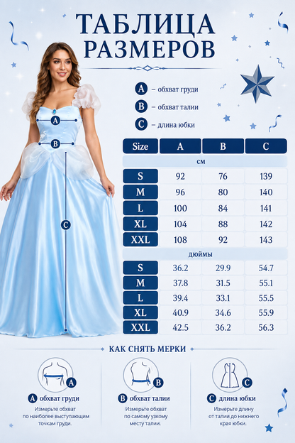 Costume Dress with Train and Blue Brooch size guide
