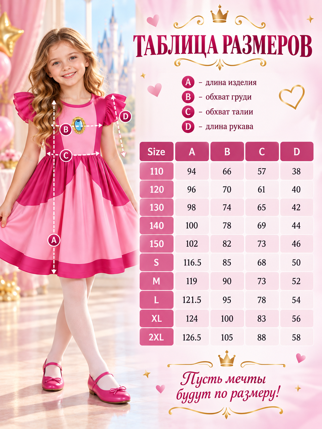 Kids' Costume Dress with Ruffled Sleeves and Emblem