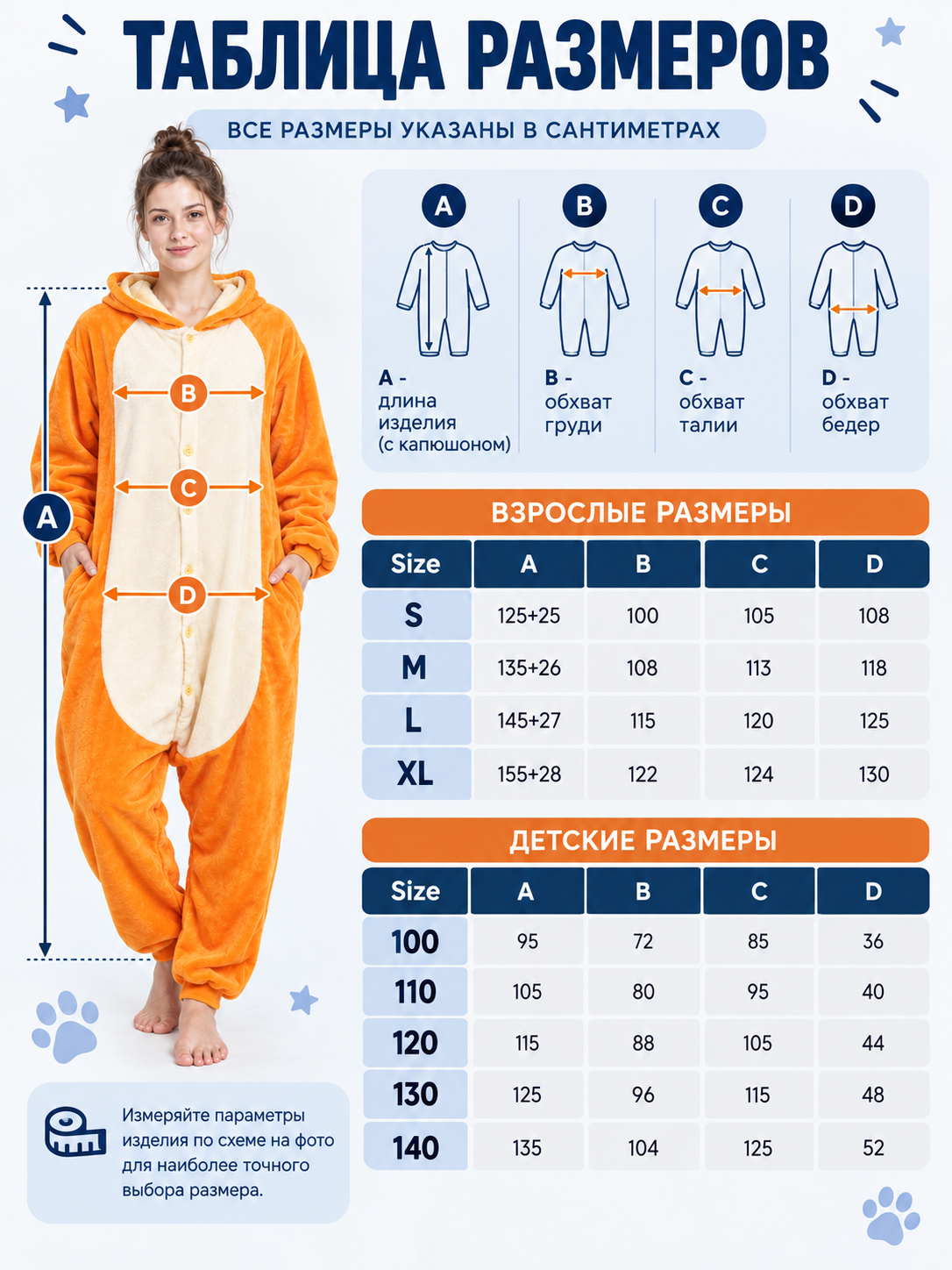 Orange Jumpsuit Pajama with Cream Insert and Hood