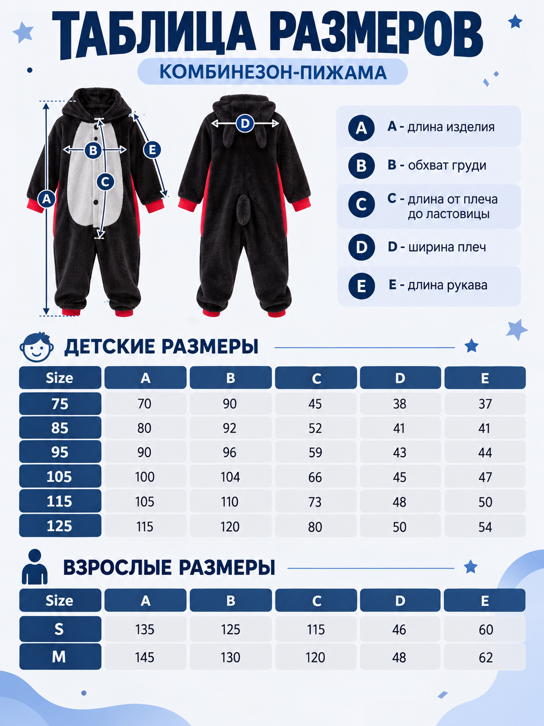 Insulated Pajama Jumpsuit with Hood and Buttons