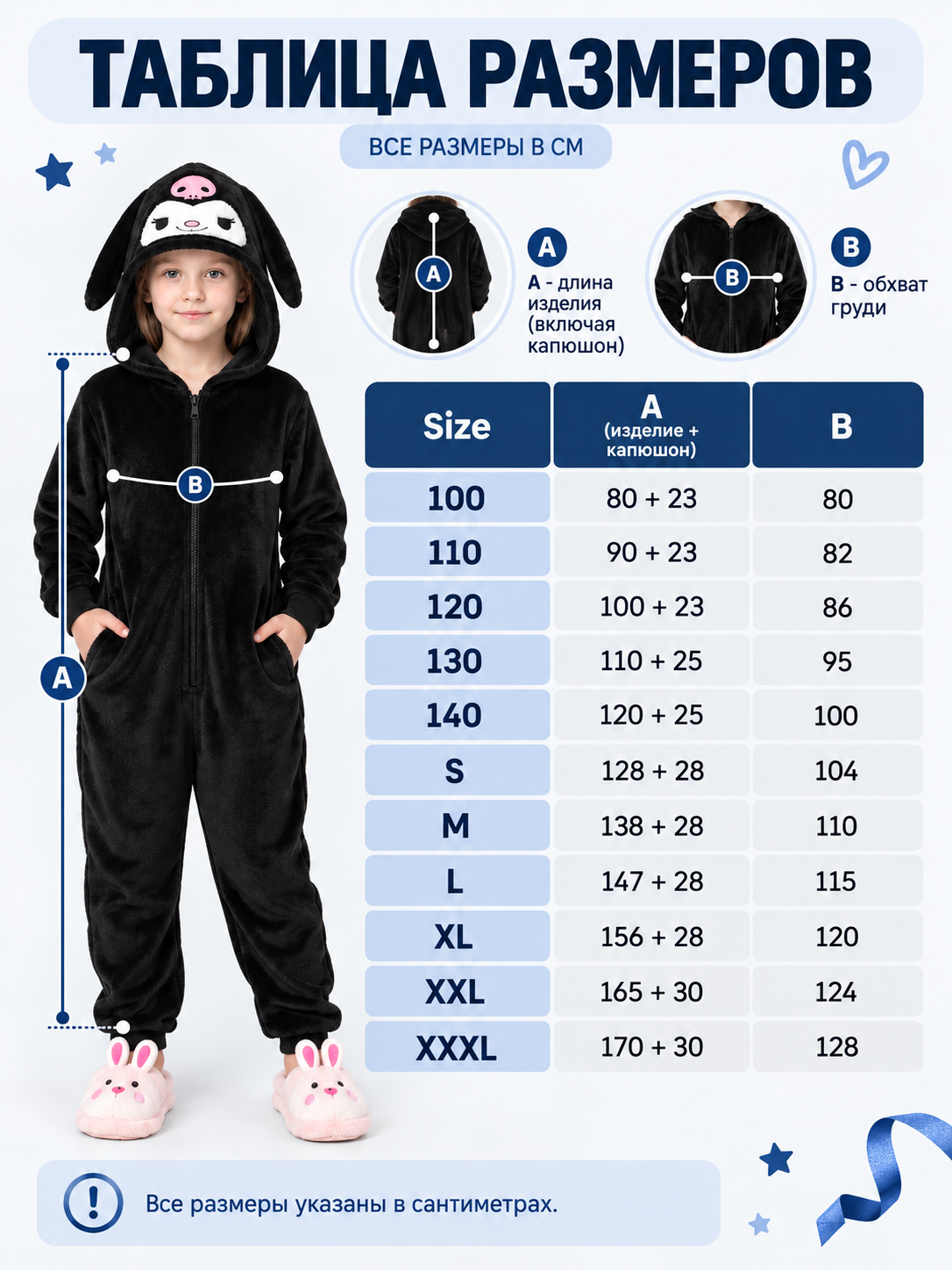 Flannel Hooded Pajama Jumpsuit with Appliqué
