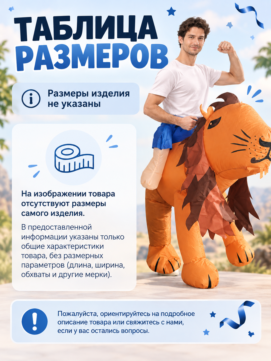 Inflatable Lion Costume Orange with Dark Brown Mane