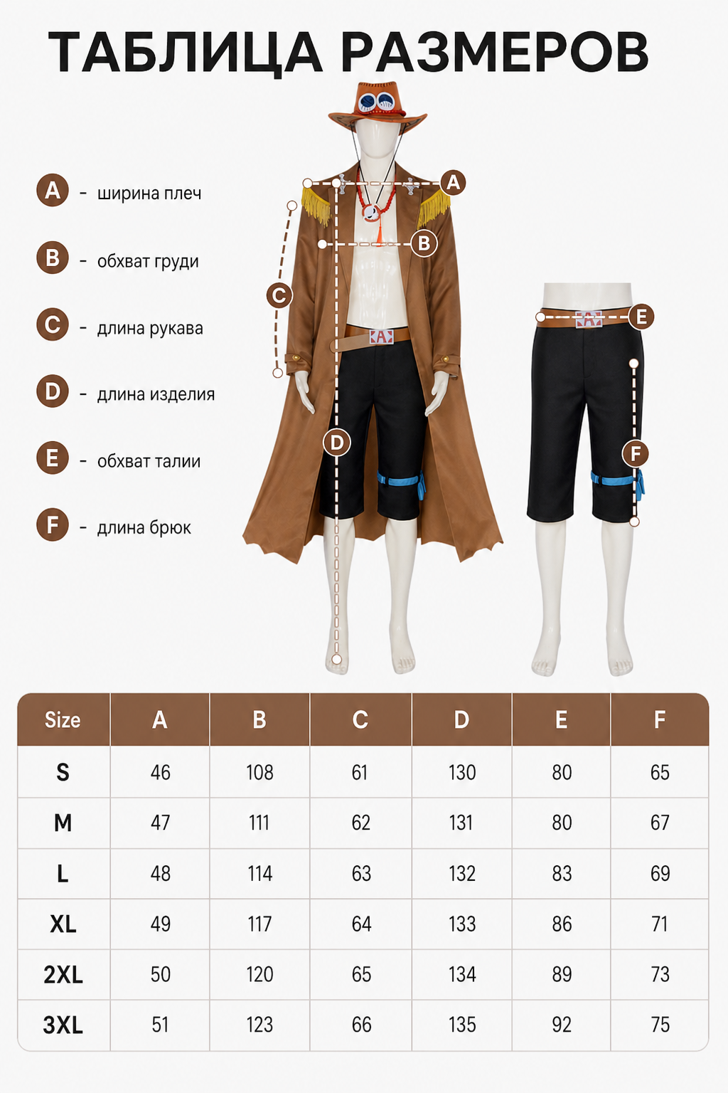 Ace One Piece Cosplay Costume with Coat and Accessories