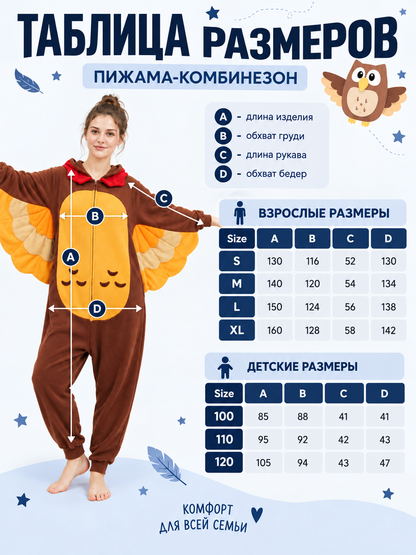 Brown Hooded Pajama Jumpsuit with Wings