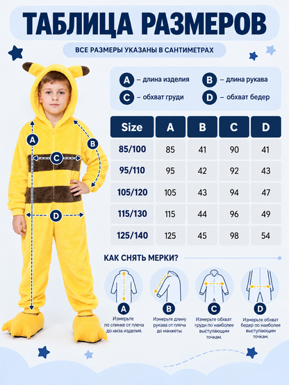 Kids' Hooded Jumpsuit Pajama with Tail, Yellow