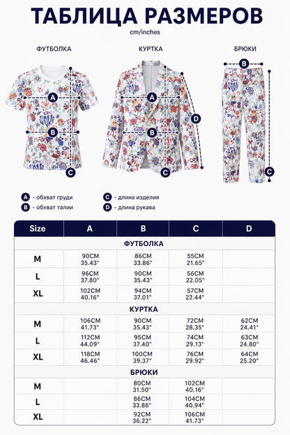 Costume with LOVE print — jacket and pants