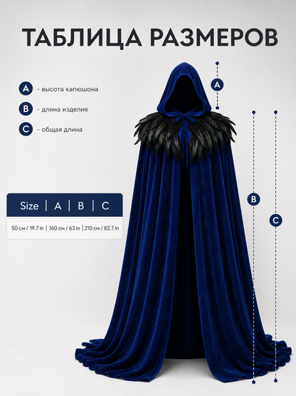 Blue Hooded Feathered Carnival Cape