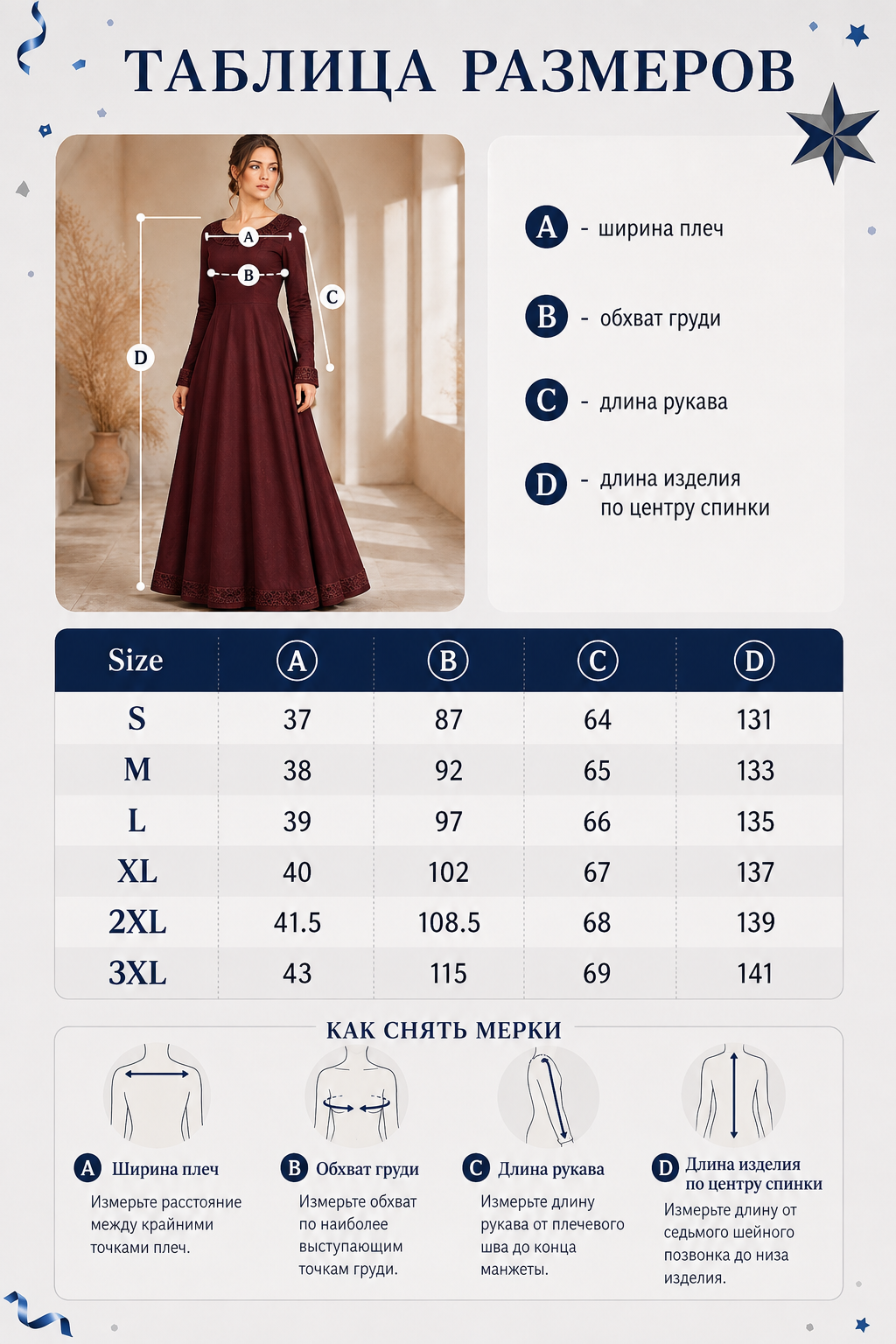 Long Burgundy Dress with a High Waist size guide