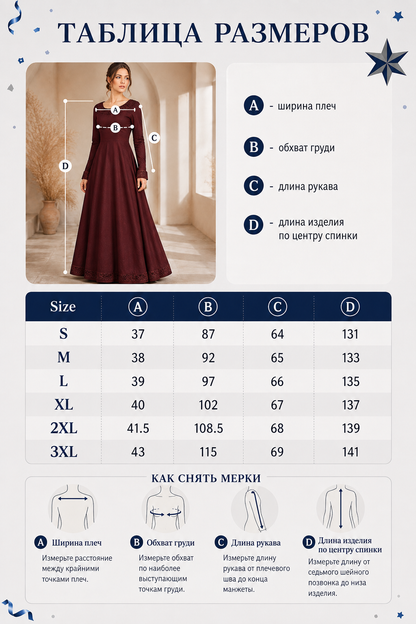 Long Burgundy Dress with a High Waist size guide