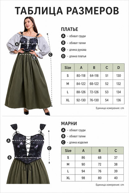 Historical Costume Dress with Corset Top